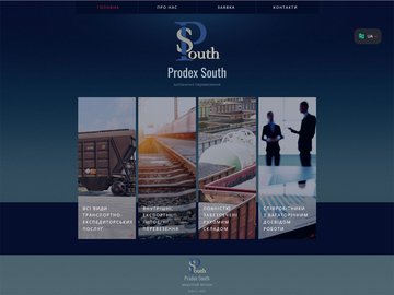 Prodex South :: железнодорожные перевозки